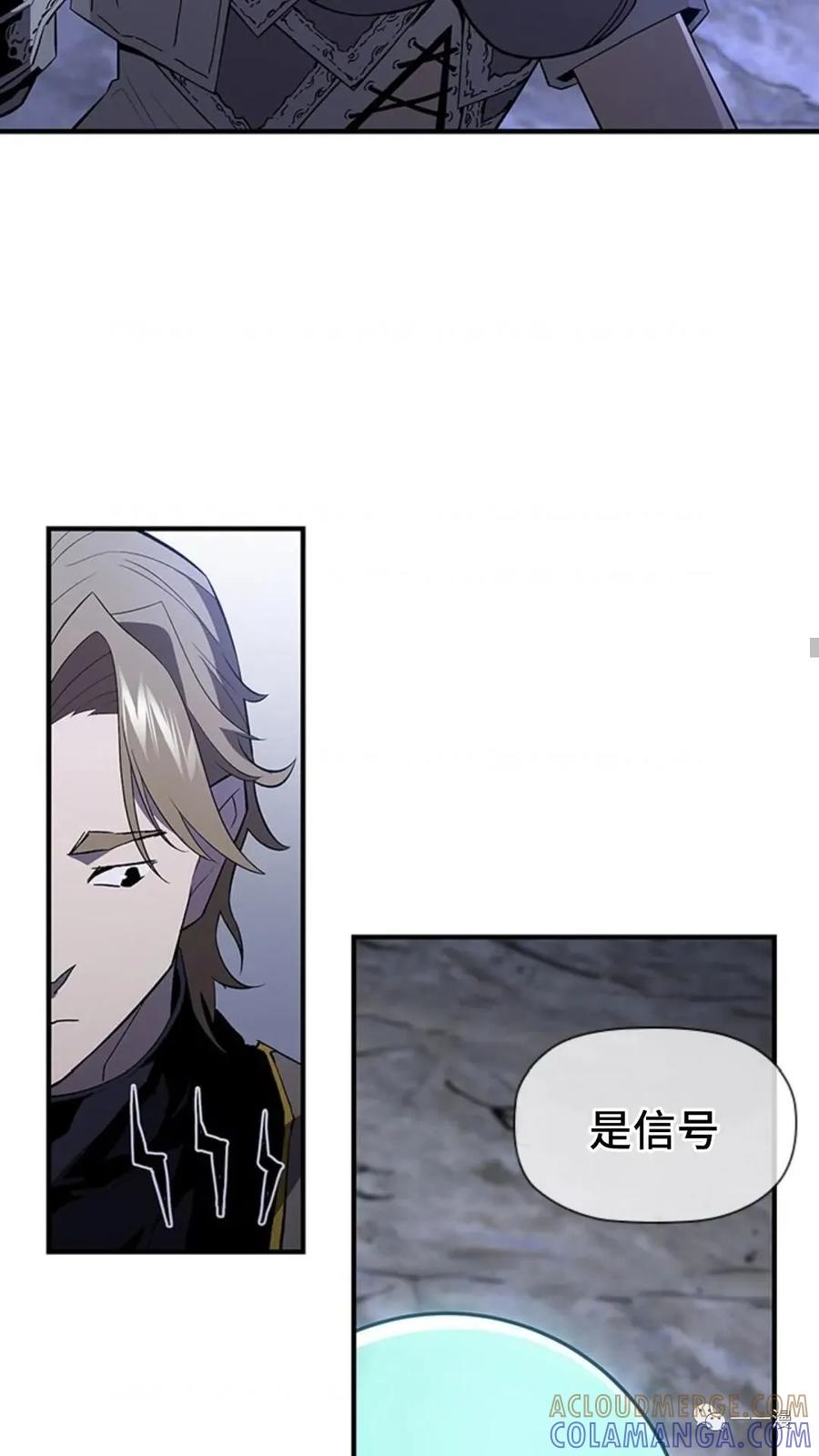 《贪食的降临》第二季 第33话 第28页
