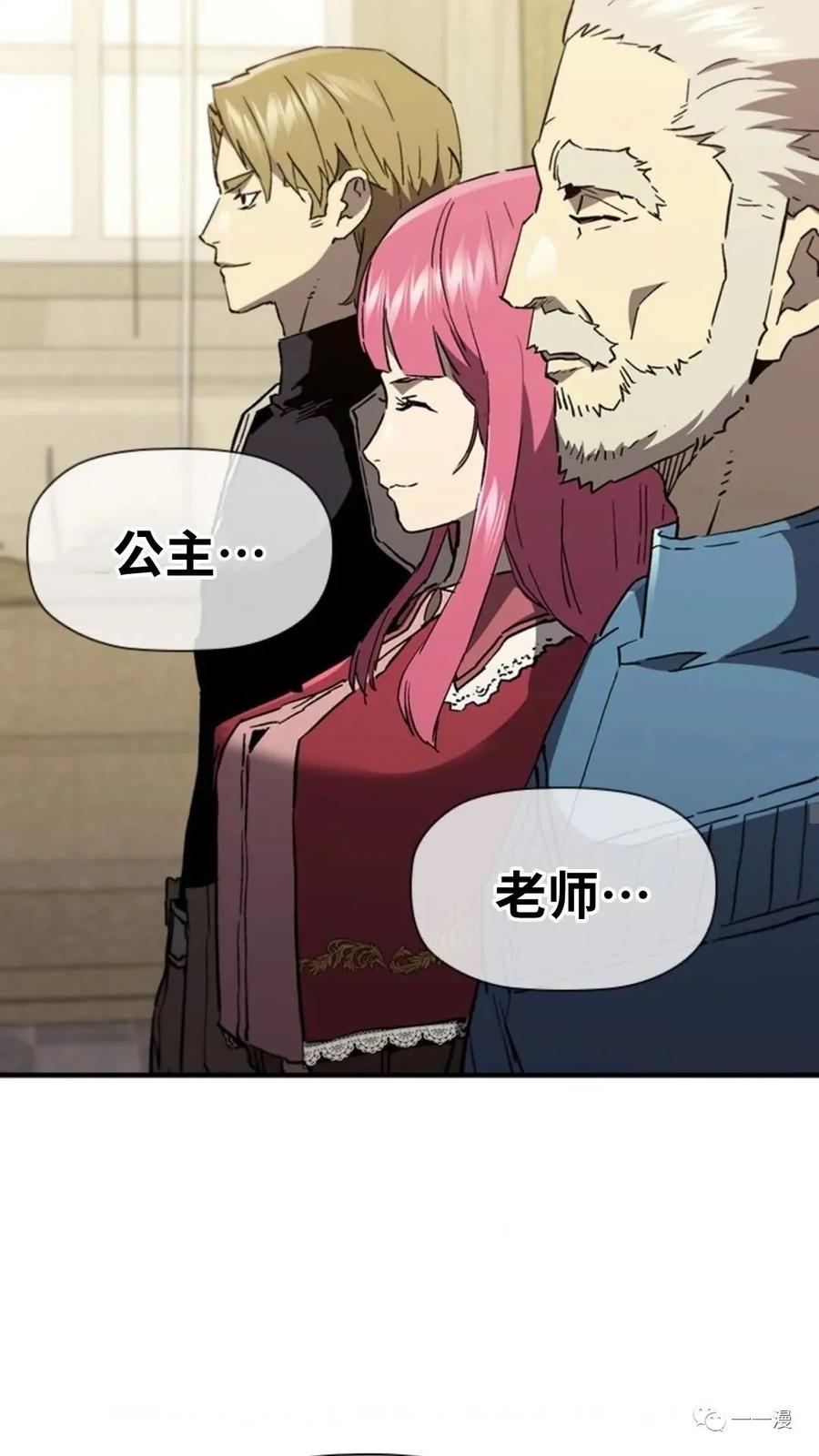 《贪食的降临》第二季 第33话 第69页