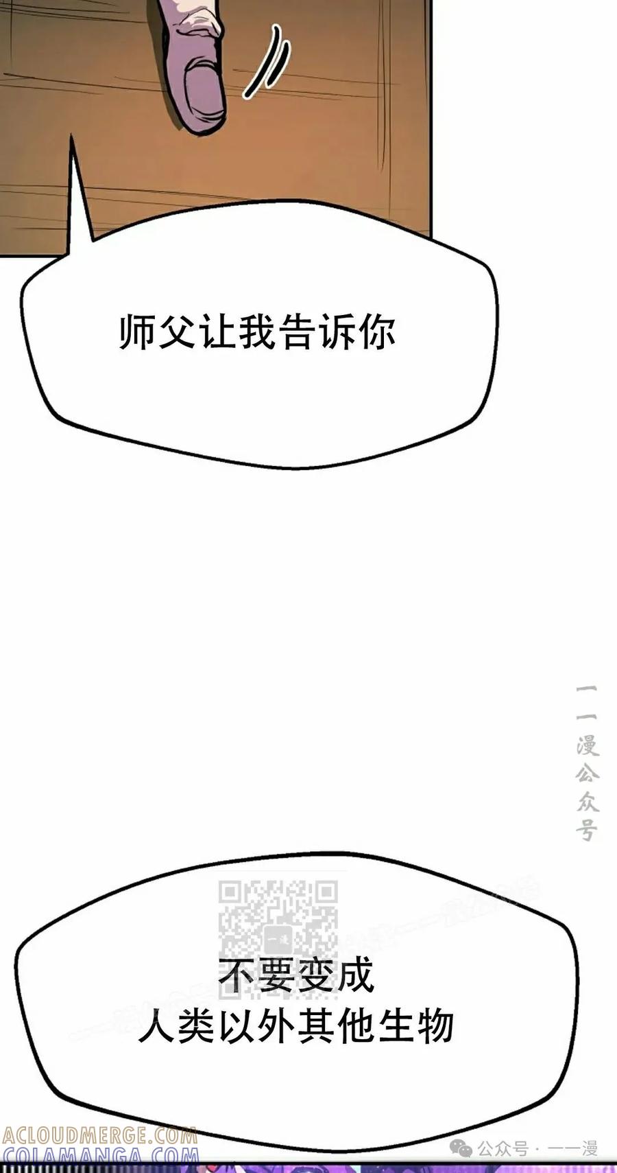 《独一无二的回归》第79 第33页