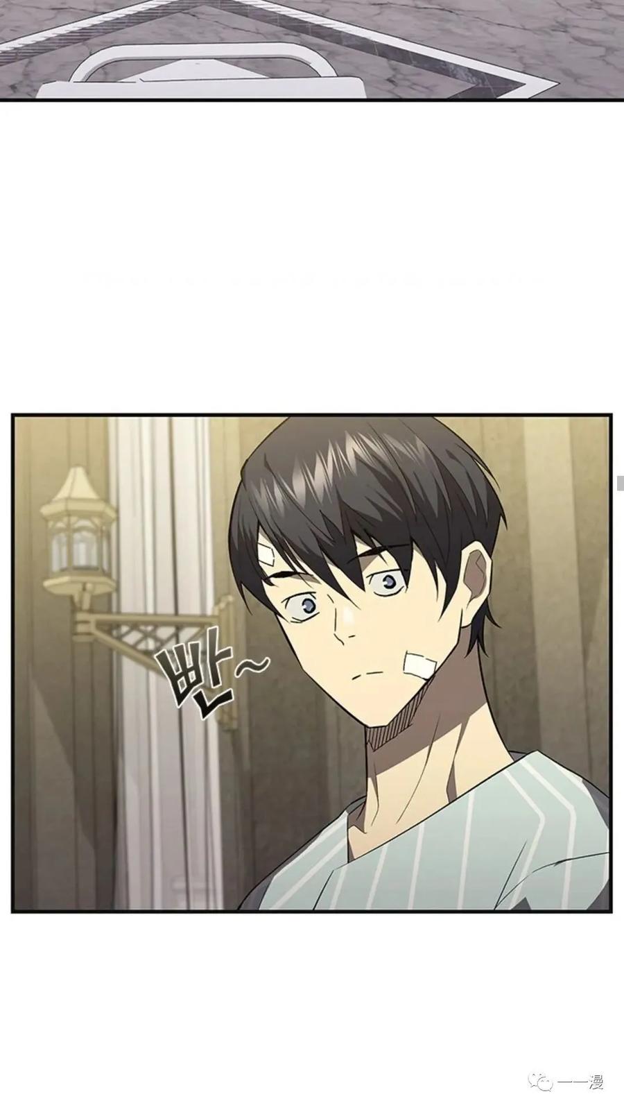 《贪食的降临》第二季 第33话 第39页