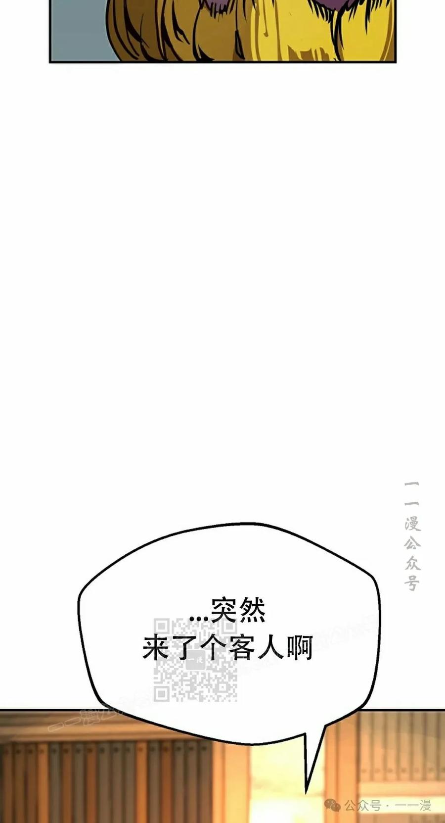《独一无二的回归》第79 第3页