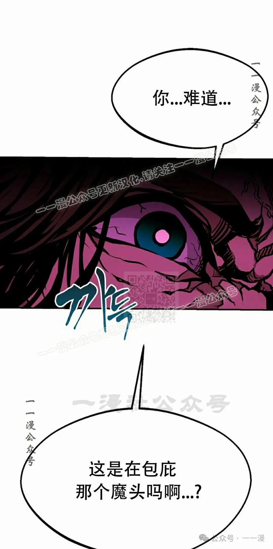 《独一无二的回归》第79 第87页