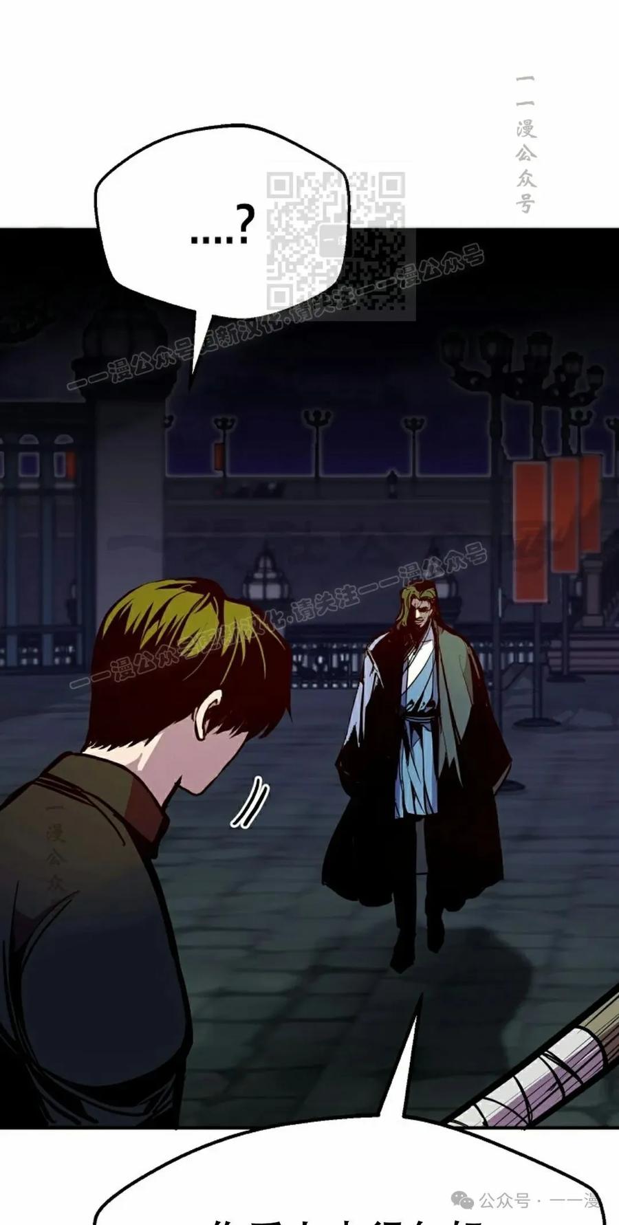 《独一无二的回归》第79 第71页