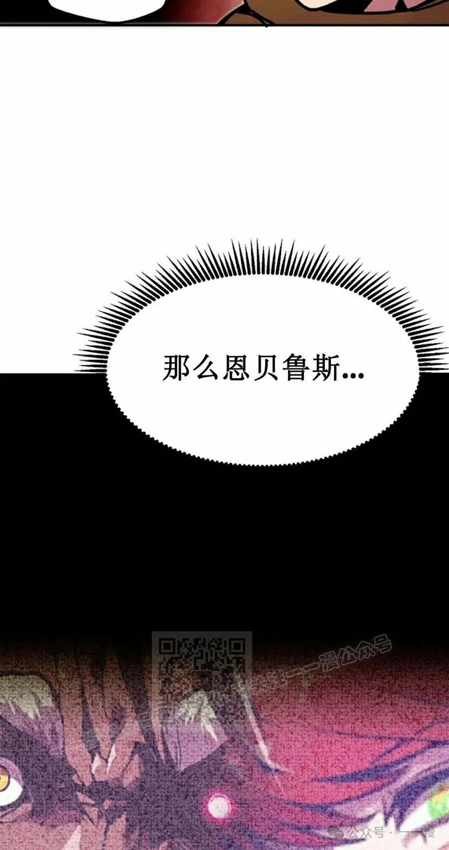 《独一无二的回归》第79 第43页
