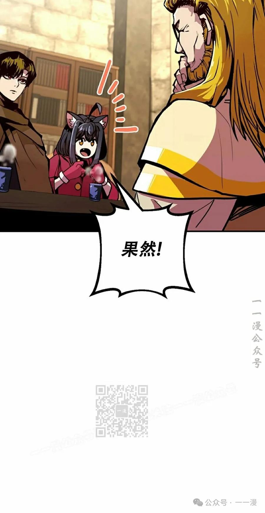 《独一无二的回归》第79 第23页