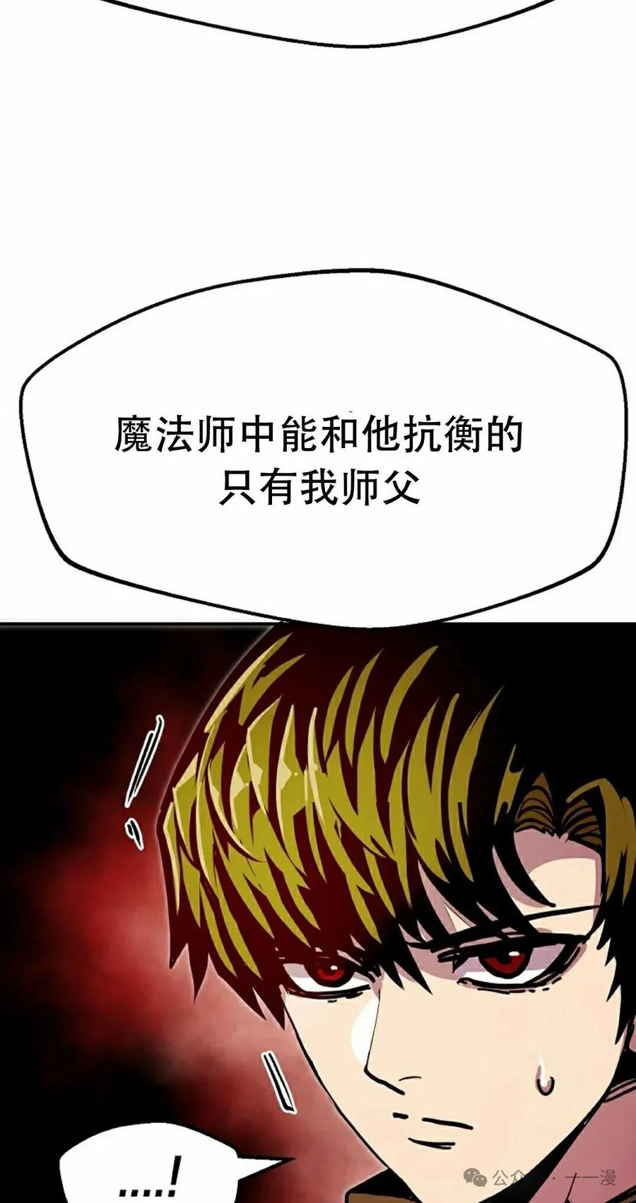 《独一无二的回归》第79 第42页