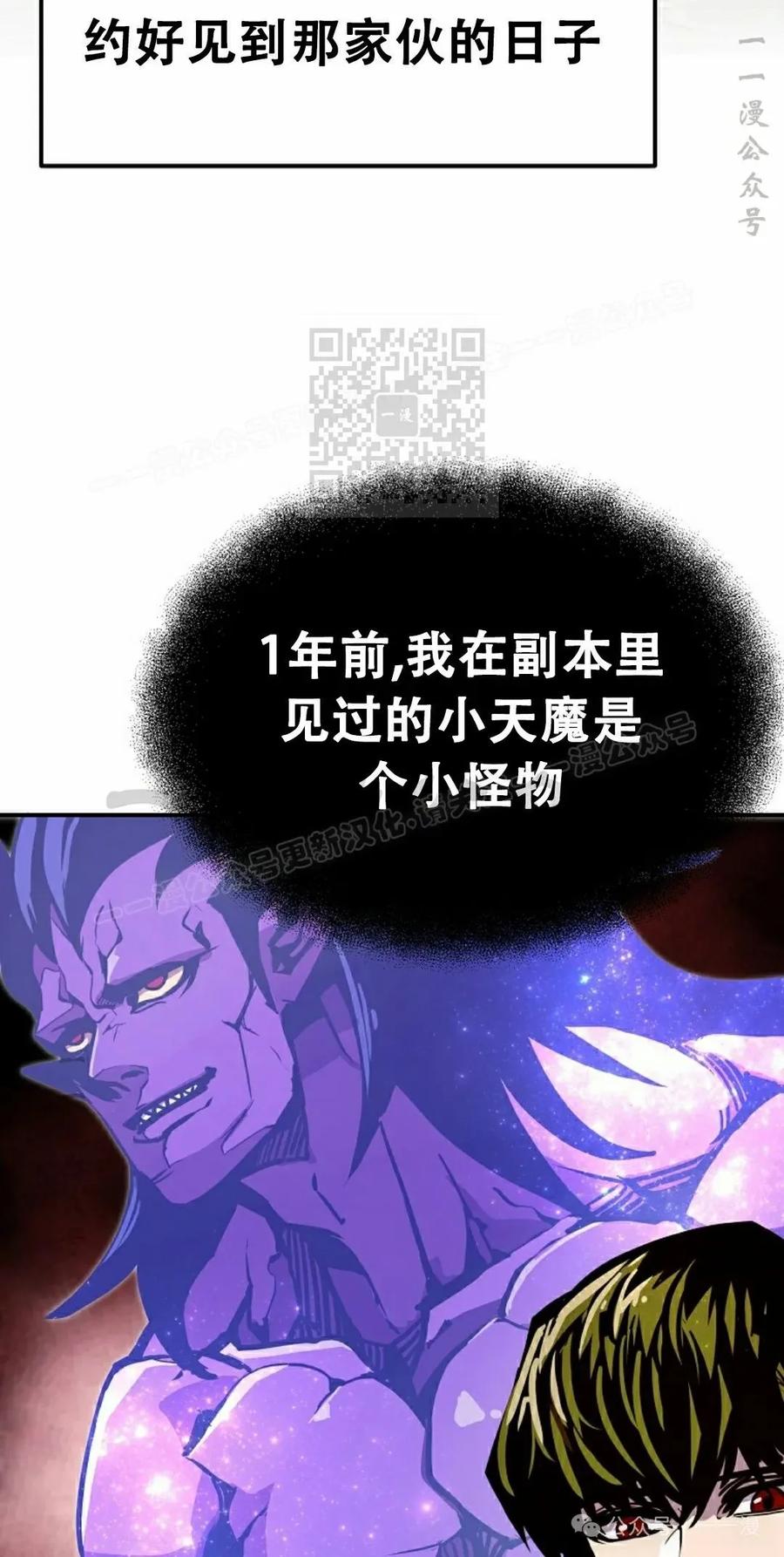 《独一无二的回归》第79 第56页