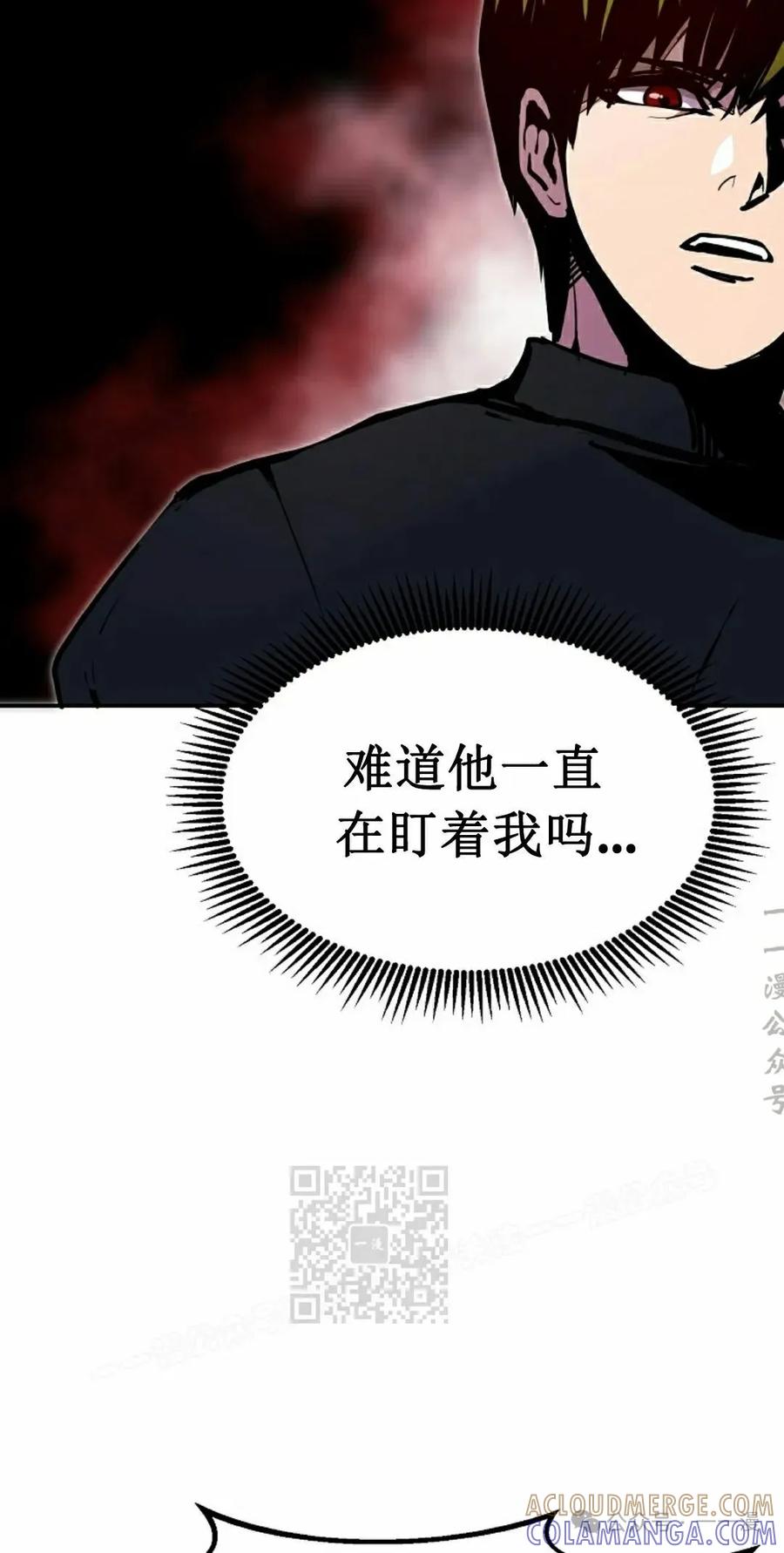 《独一无二的回归》第79 第73页