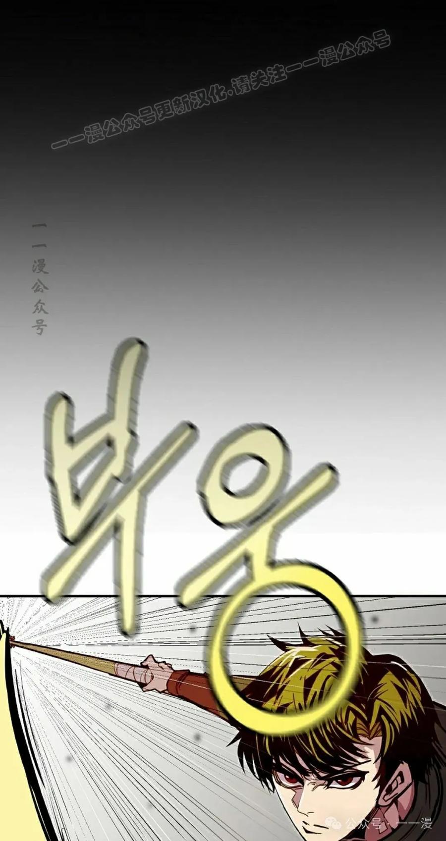 《独一无二的回归》第79 第64页