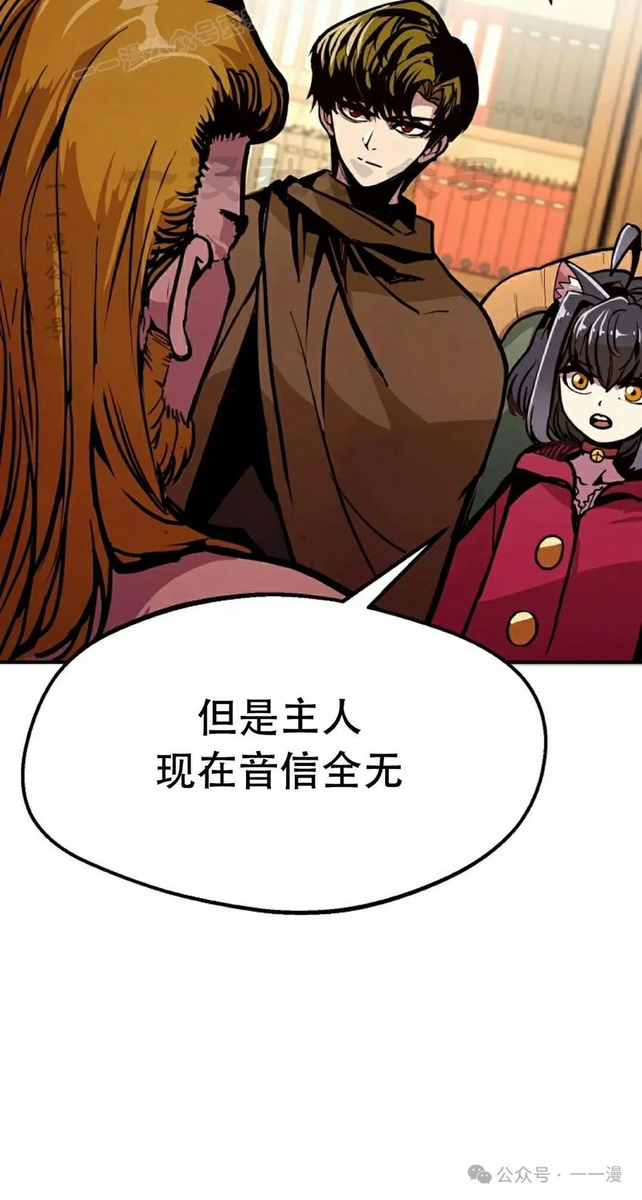 《独一无二的回归》第79 第20页