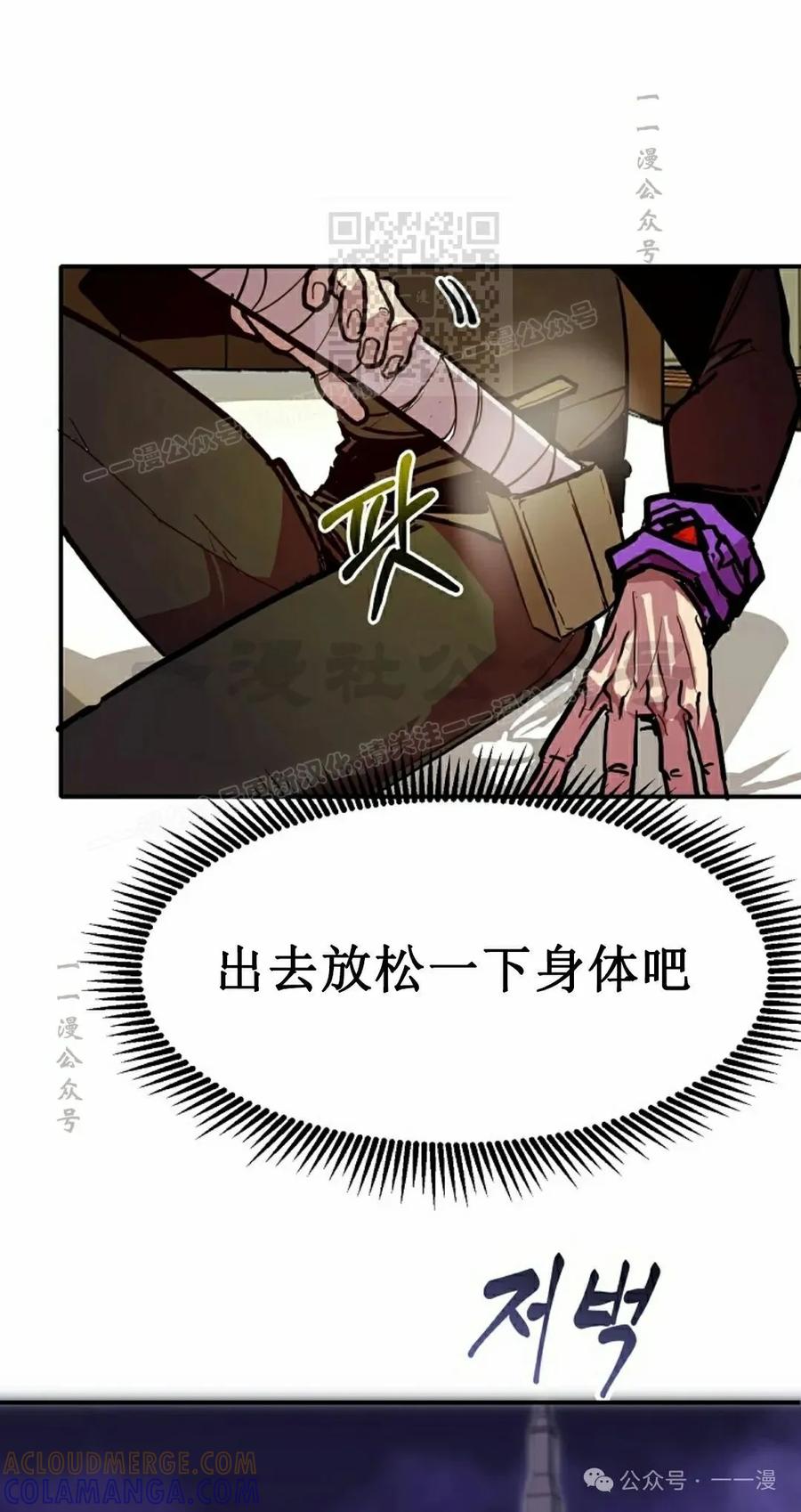《独一无二的回归》第79 第61页