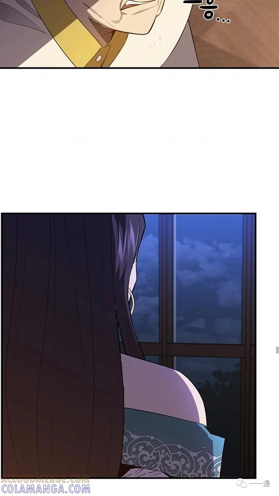 《贪食的降临》第二季 第33话 第7页