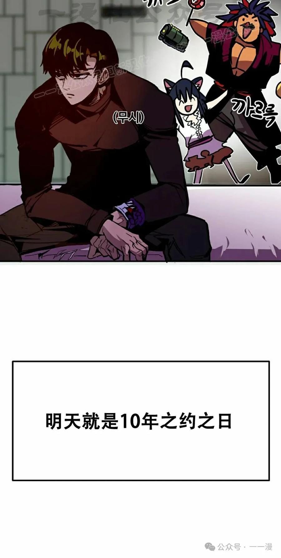 《独一无二的回归》第79 第54页