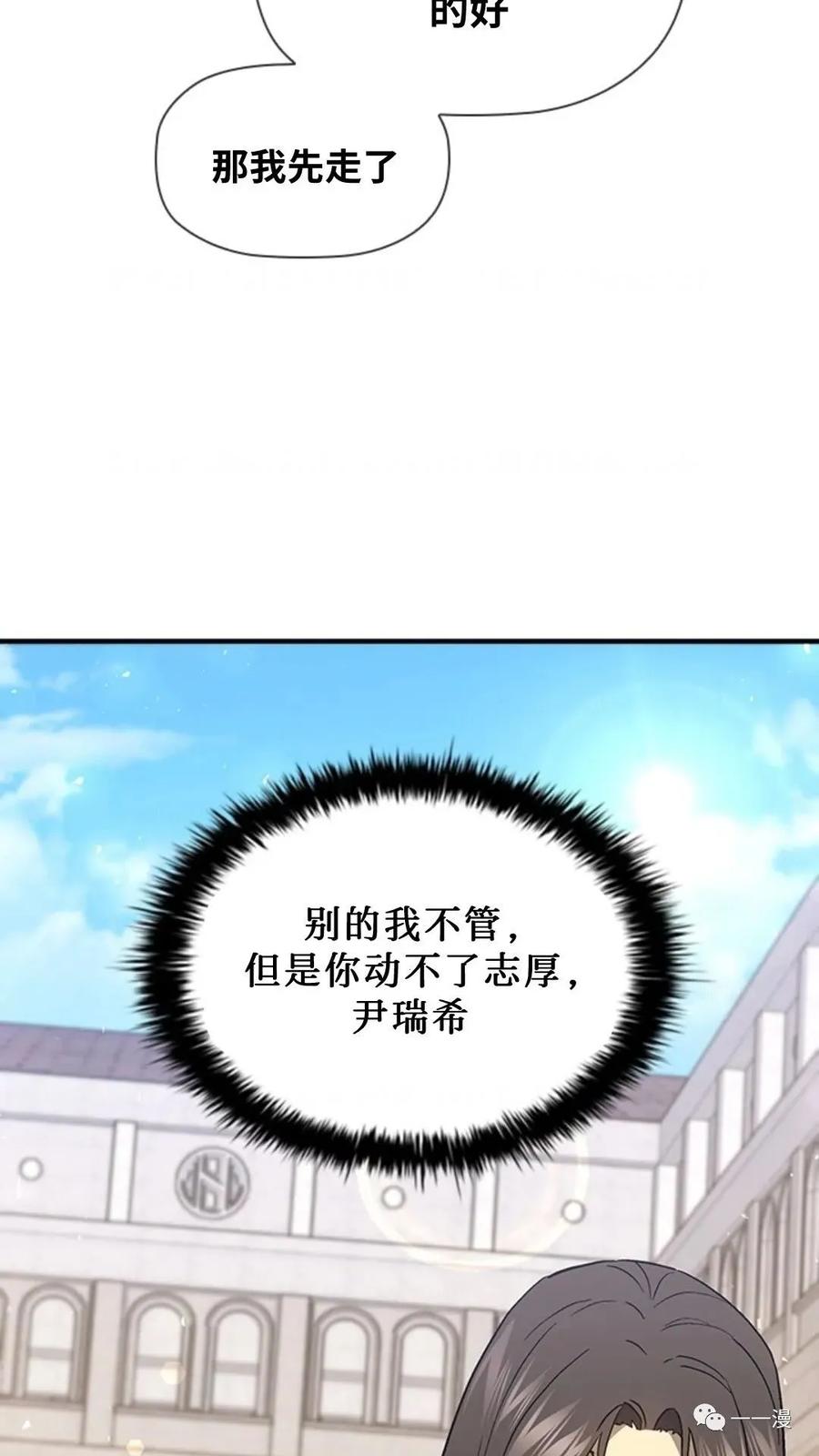 《贪食的降临》第二季 第33话 第81页