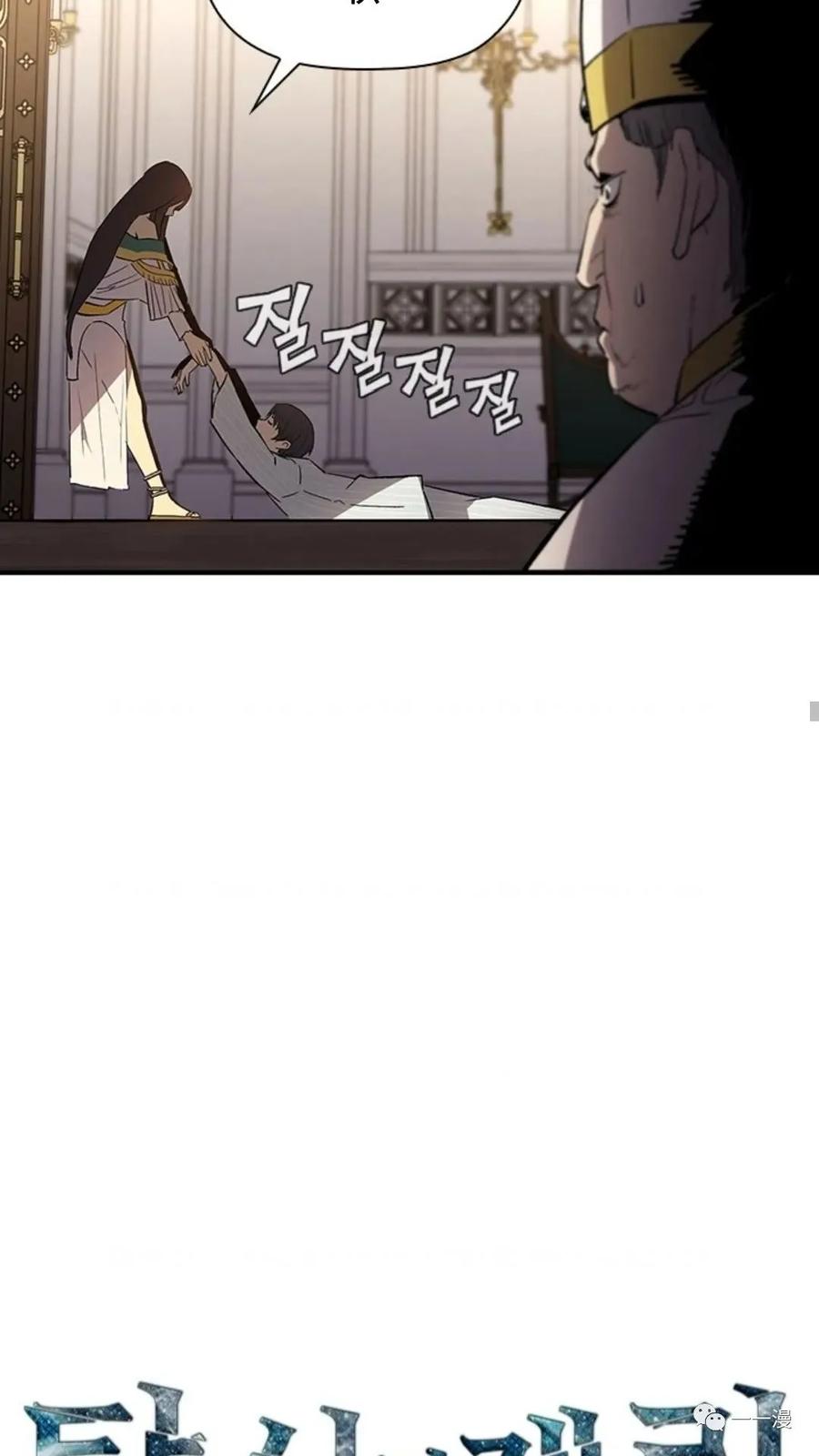 《贪食的降临》第二季 第33话 第24页
