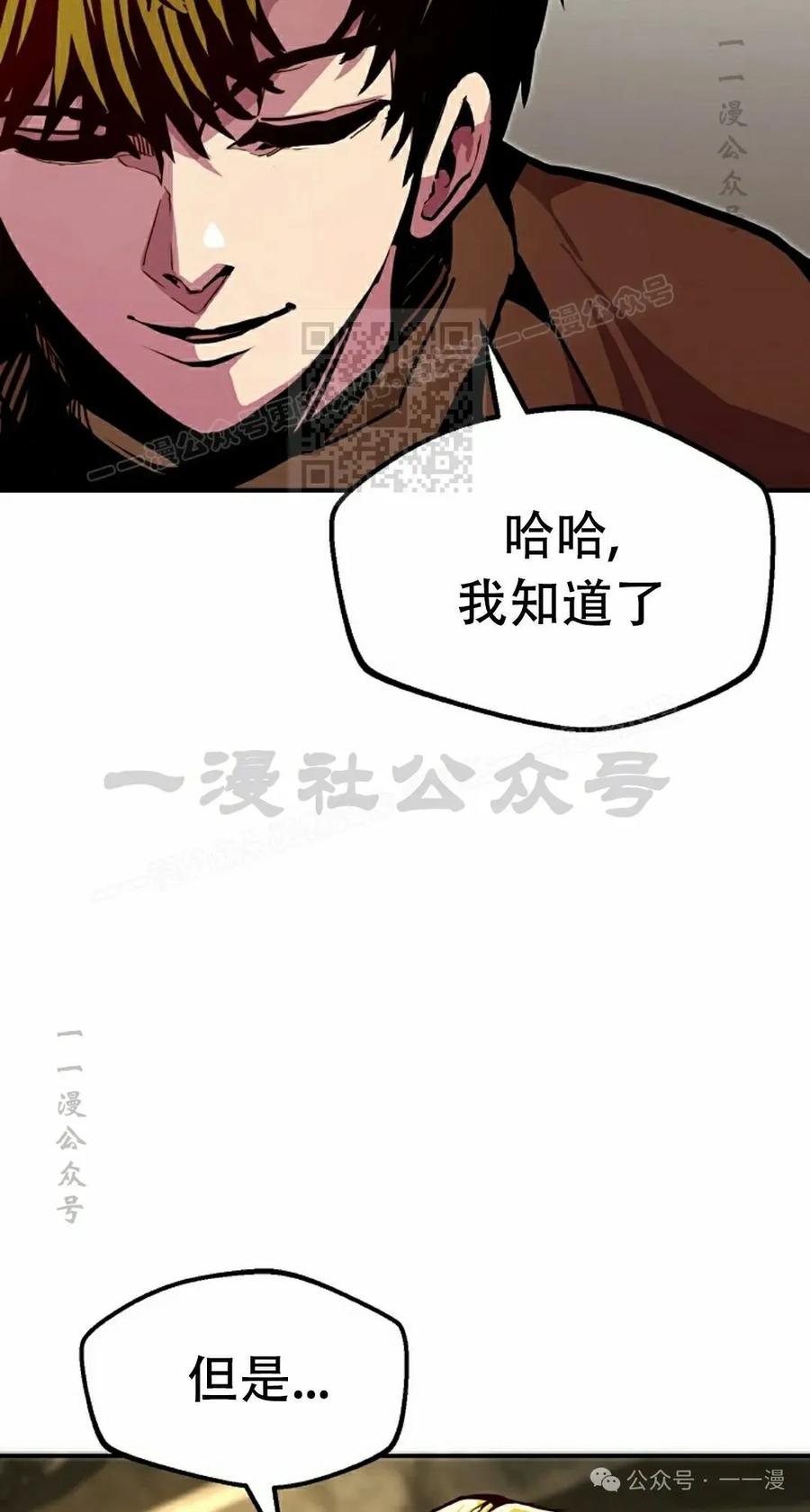 《独一无二的回归》第79 第16页