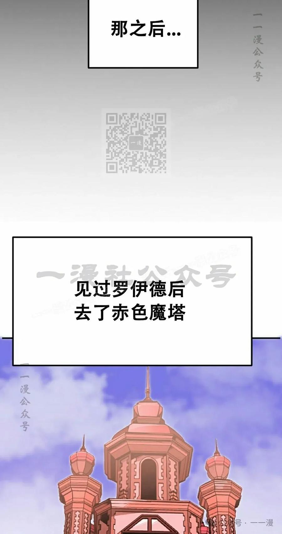 《独一无二的回归》第79 第46页