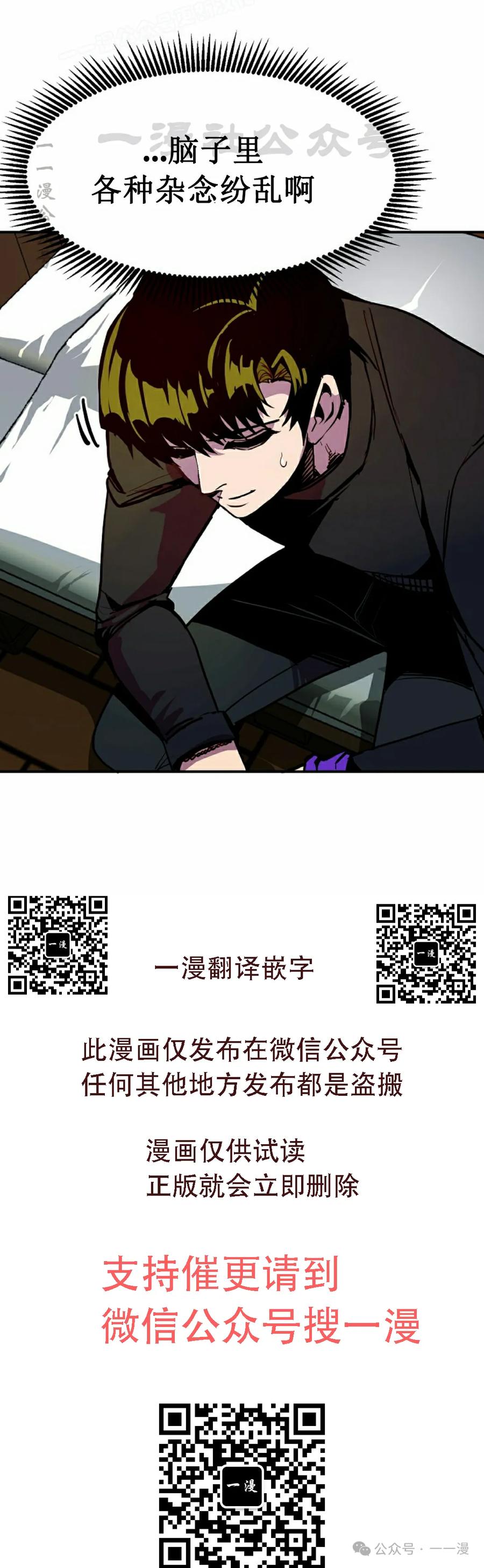 《独一无二的回归》第79 第60页