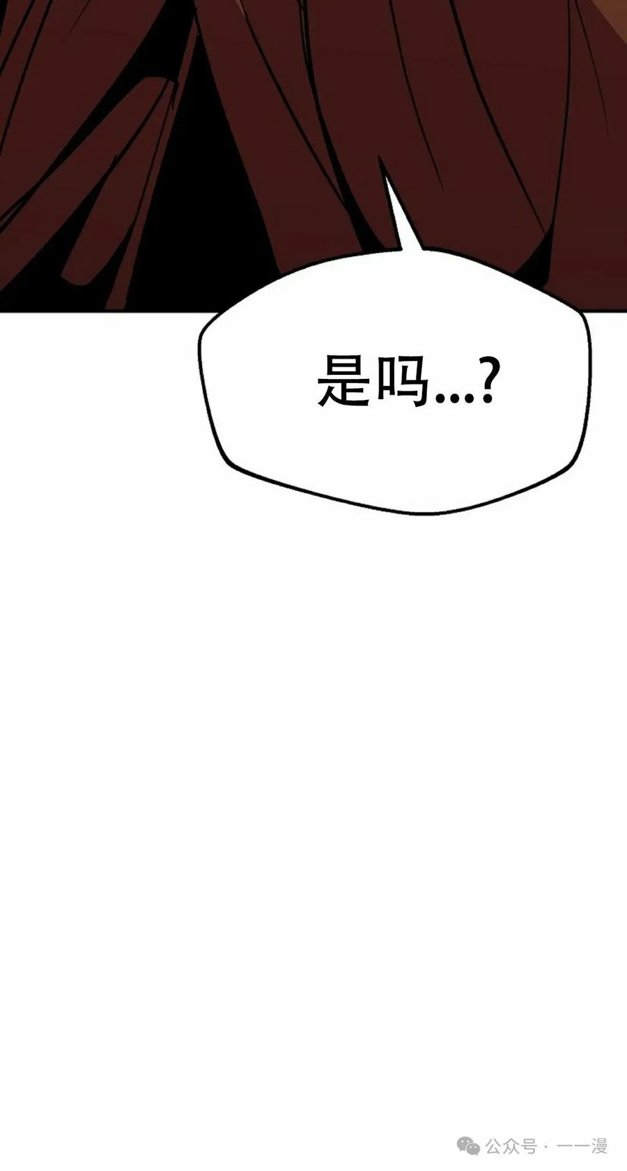 《独一无二的回归》第79 第12页