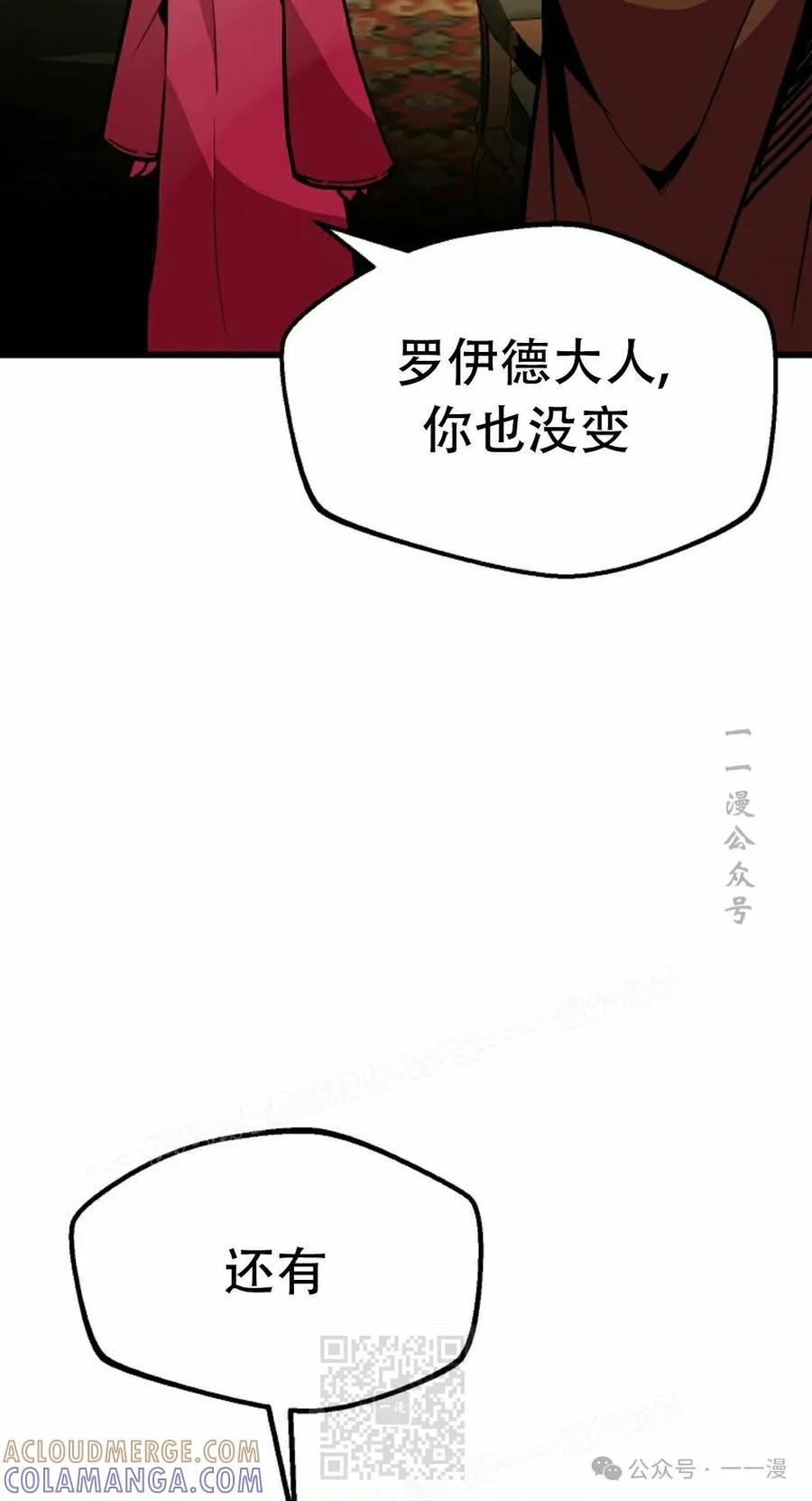 《独一无二的回归》第79 第9页