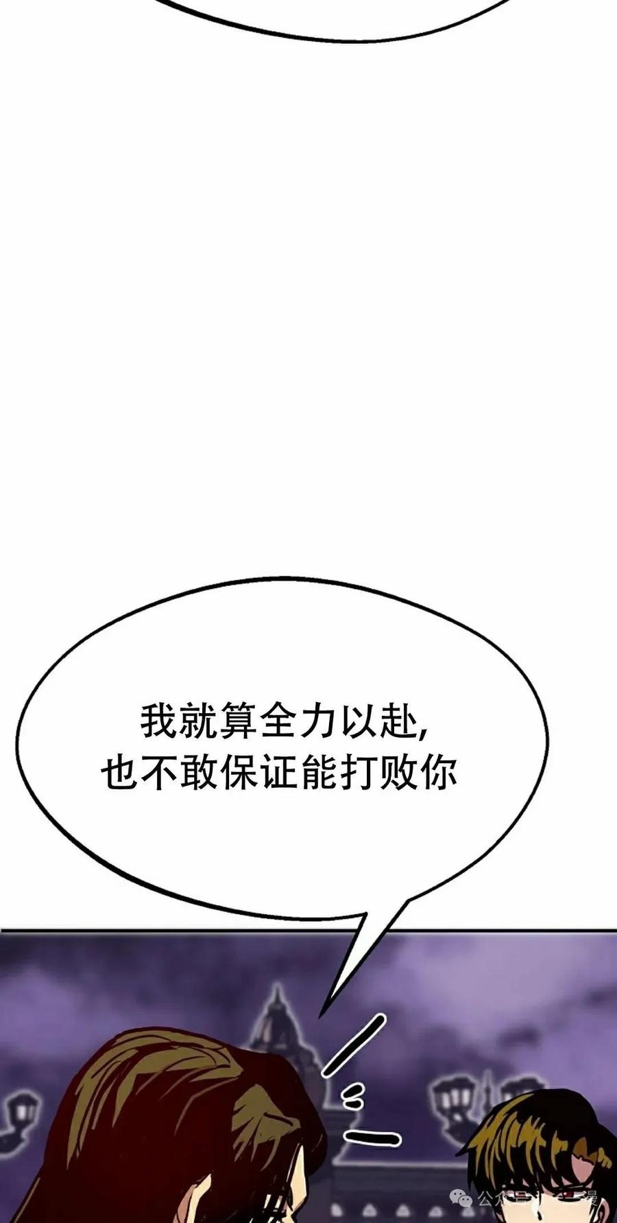 《独一无二的回归》第79 第78页
