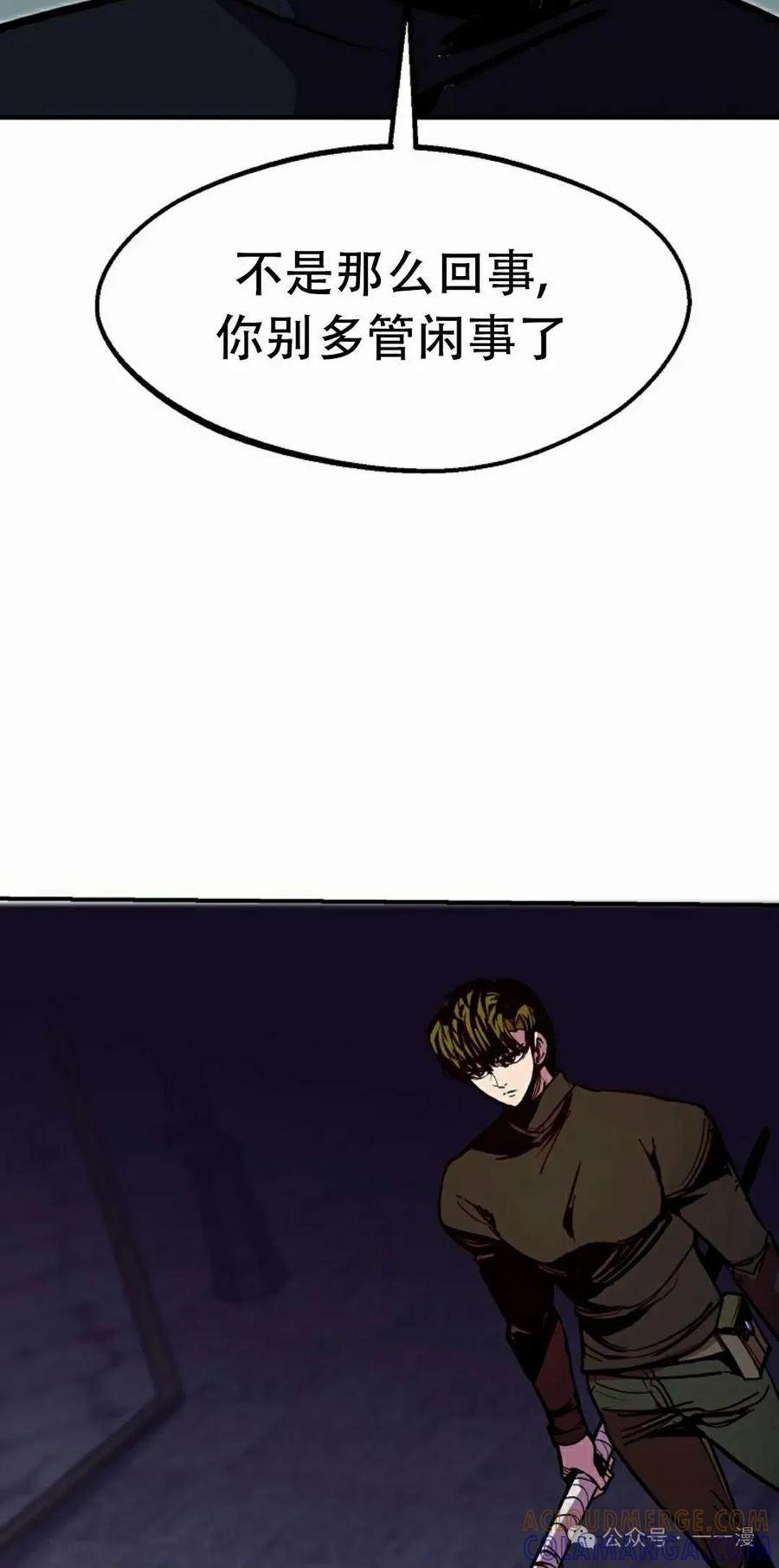 《独一无二的回归》第79 第85页