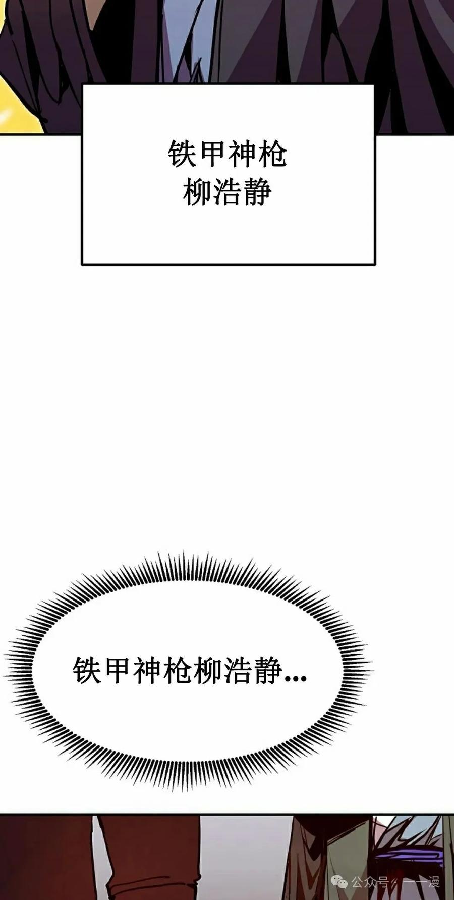 《独一无二的回归》第79 第75页