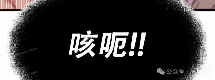 《独一无二的回归》第79 第119页