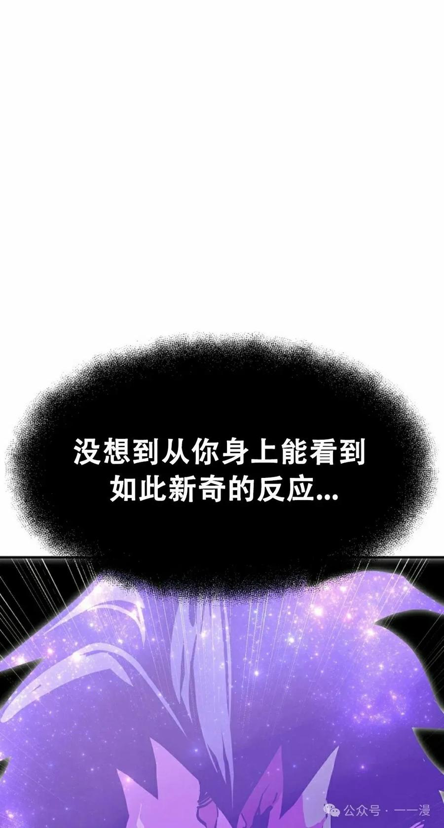 《独一无二的回归》第79 第108页