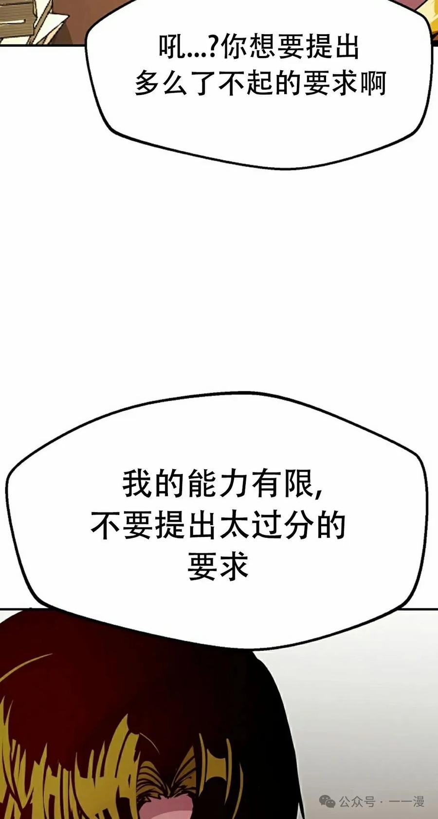 《独一无二的回归》第79 第15页