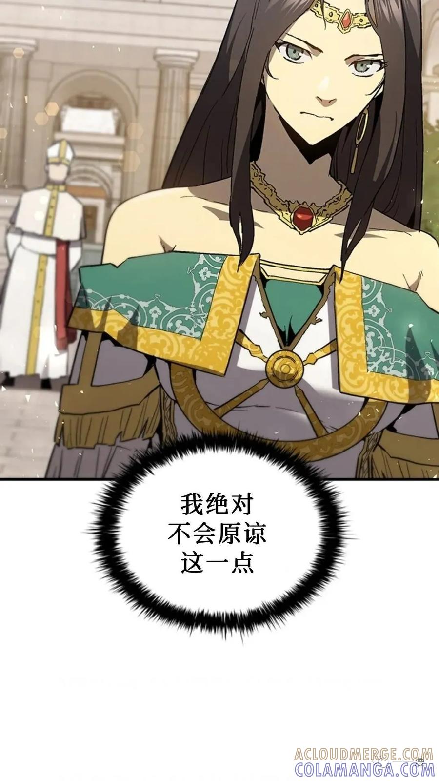 《贪食的降临》第二季 第33话 第82页