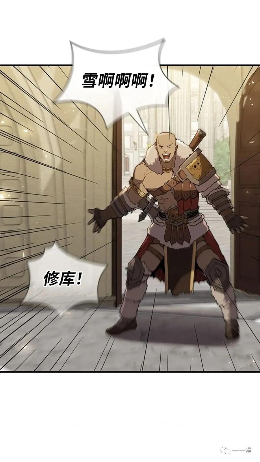 《贪食的降临》第二季 第33话 第66页