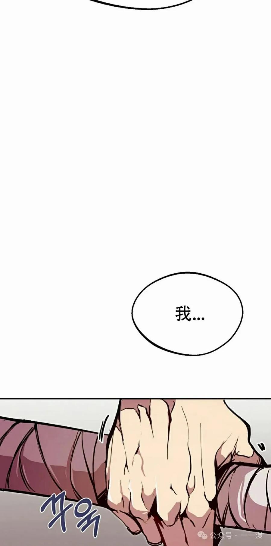 《独一无二的回归》第79 第88页