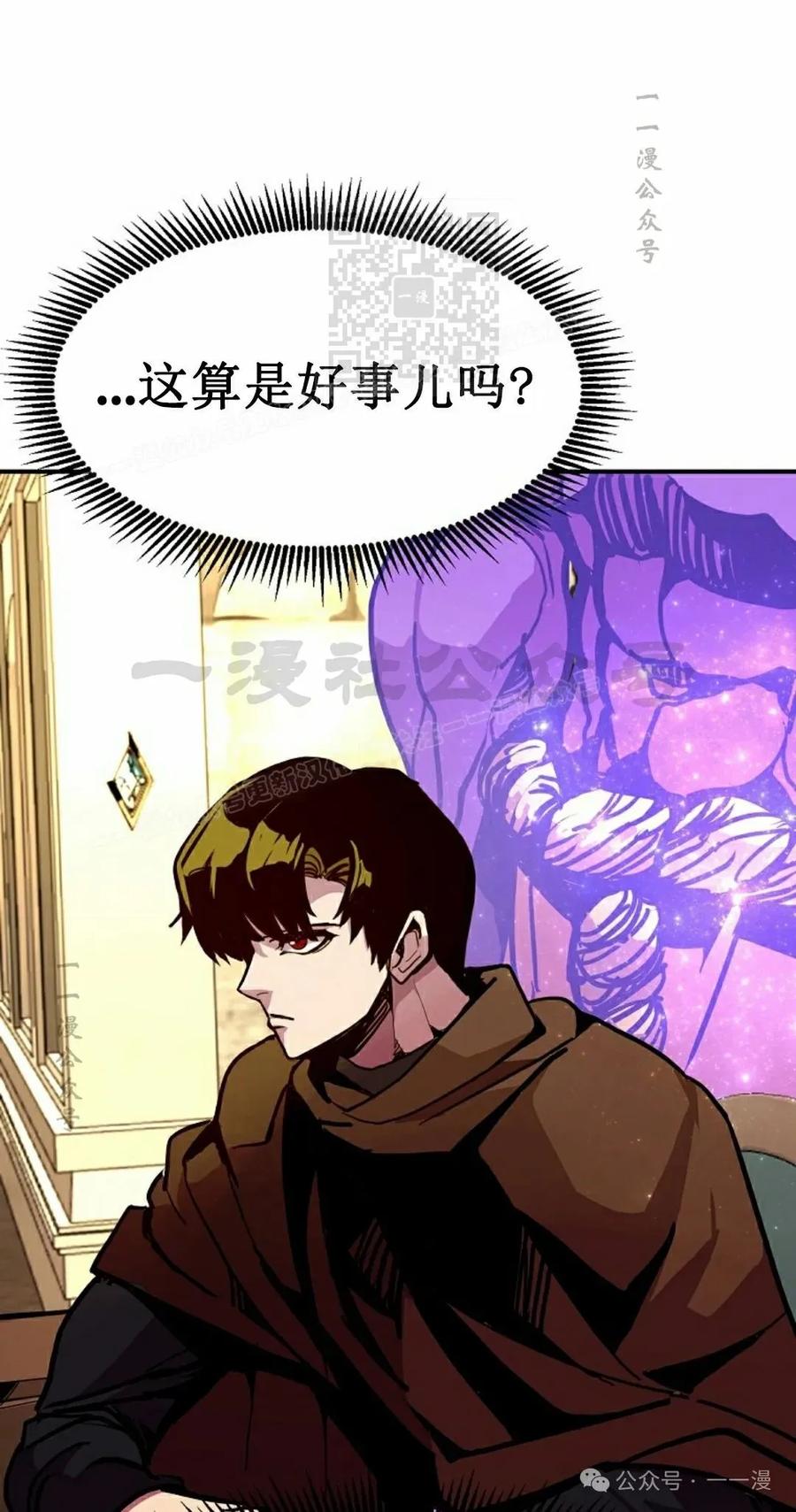 《独一无二的回归》第79 第31页