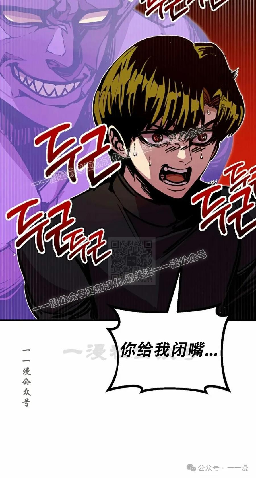 《独一无二的回归》第79 第107页