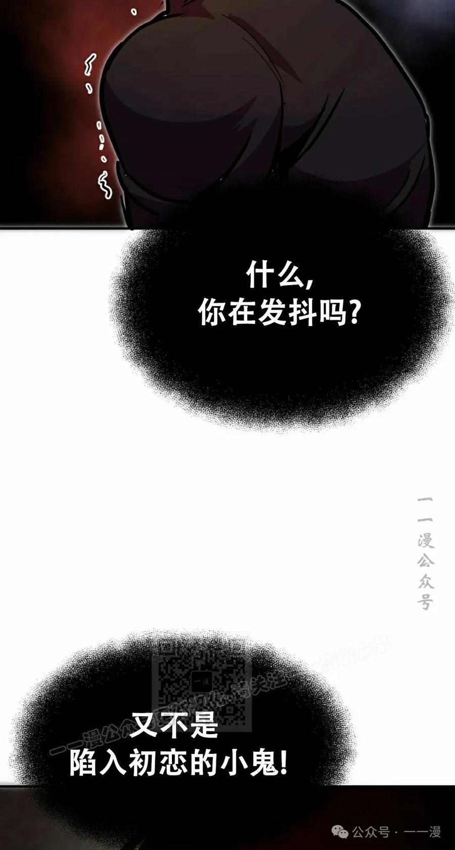 《独一无二的回归》第79 第103页