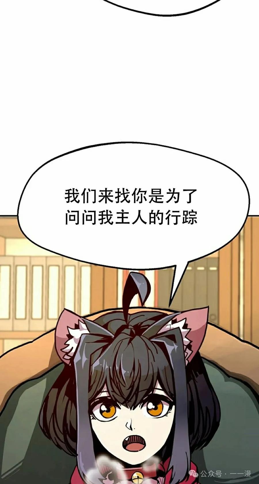 《独一无二的回归》第79 第18页