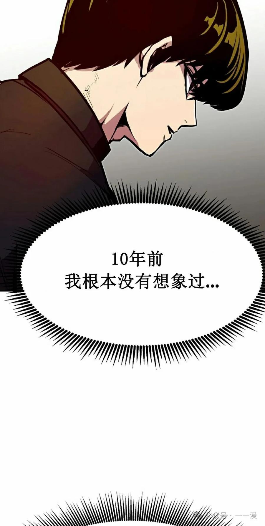 《独一无二的回归》第79 第58页