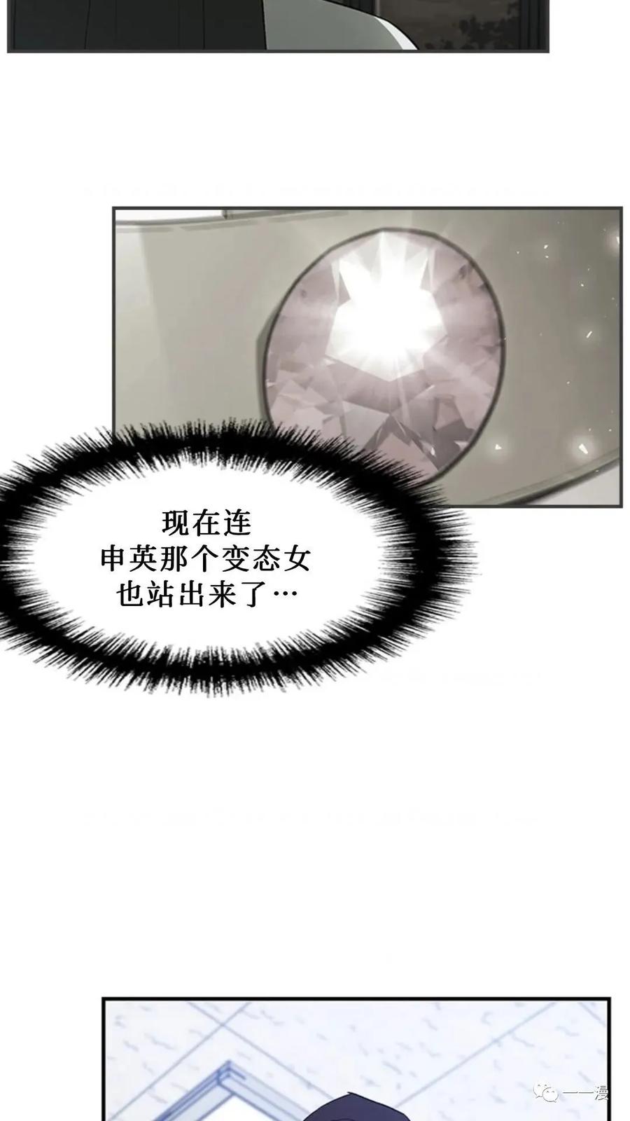《贪食的降临》第二季 第33话 第89页