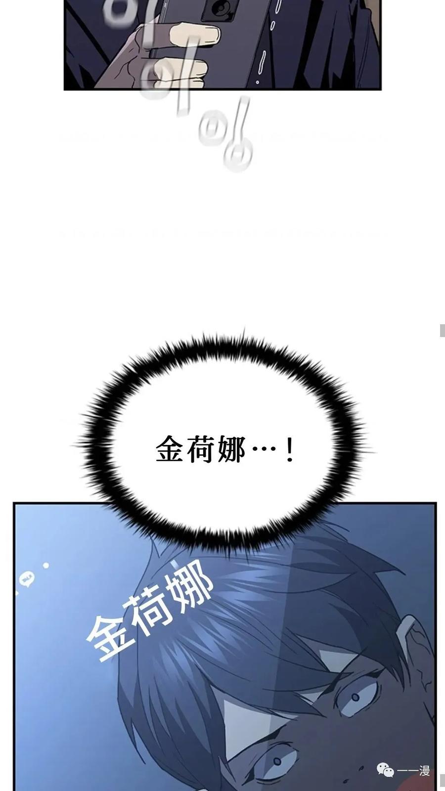《贪食的降临》第二季 第34话 第41页