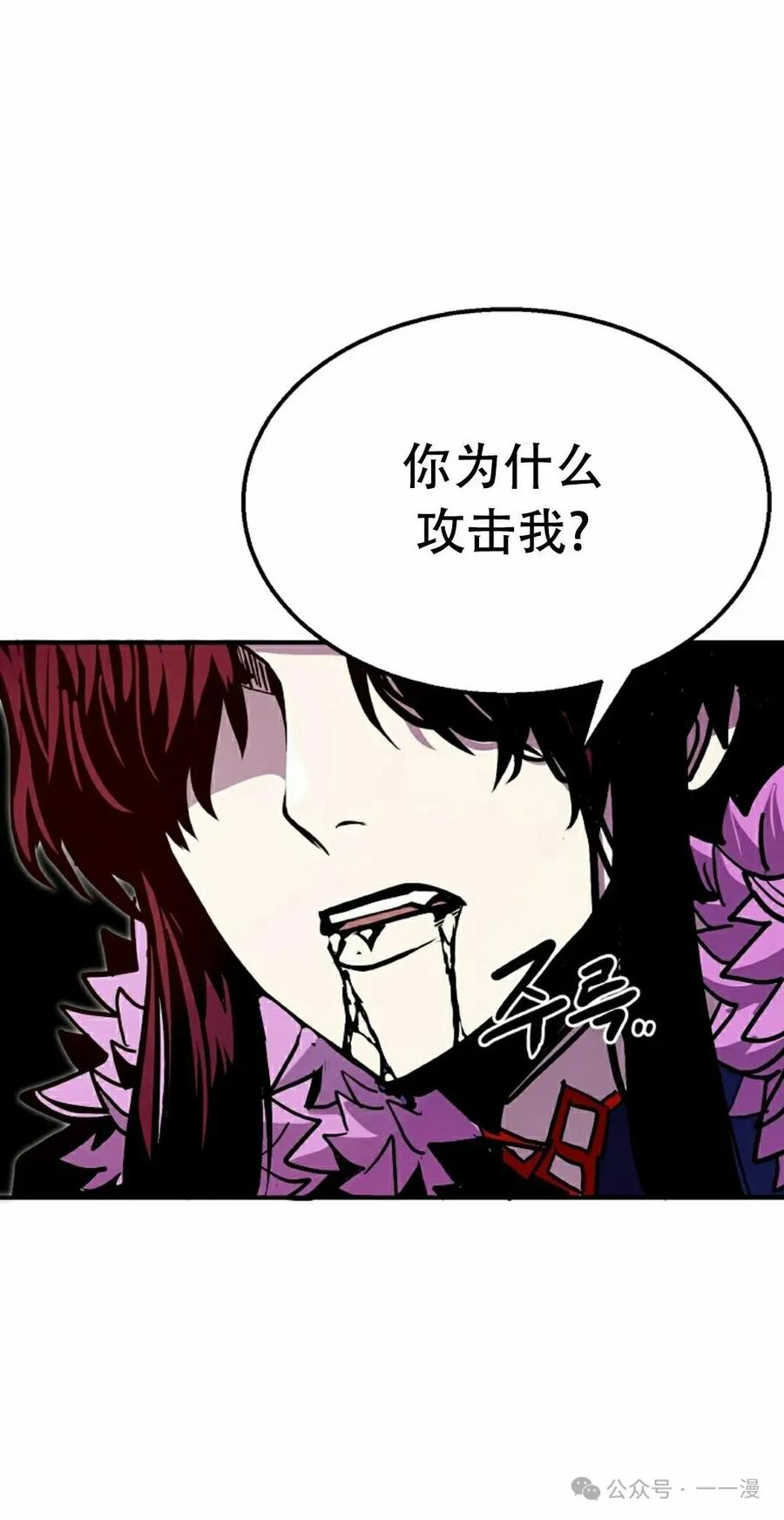 《独一无二的回归》第80 第48页
