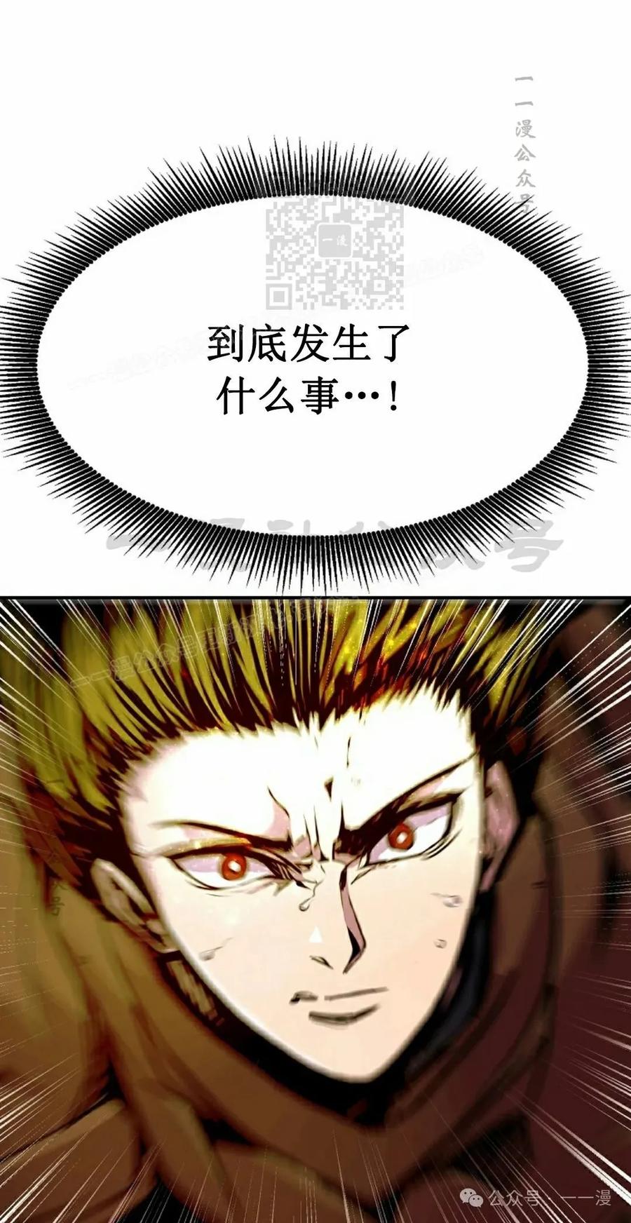 《独一无二的回归》第80 第41页