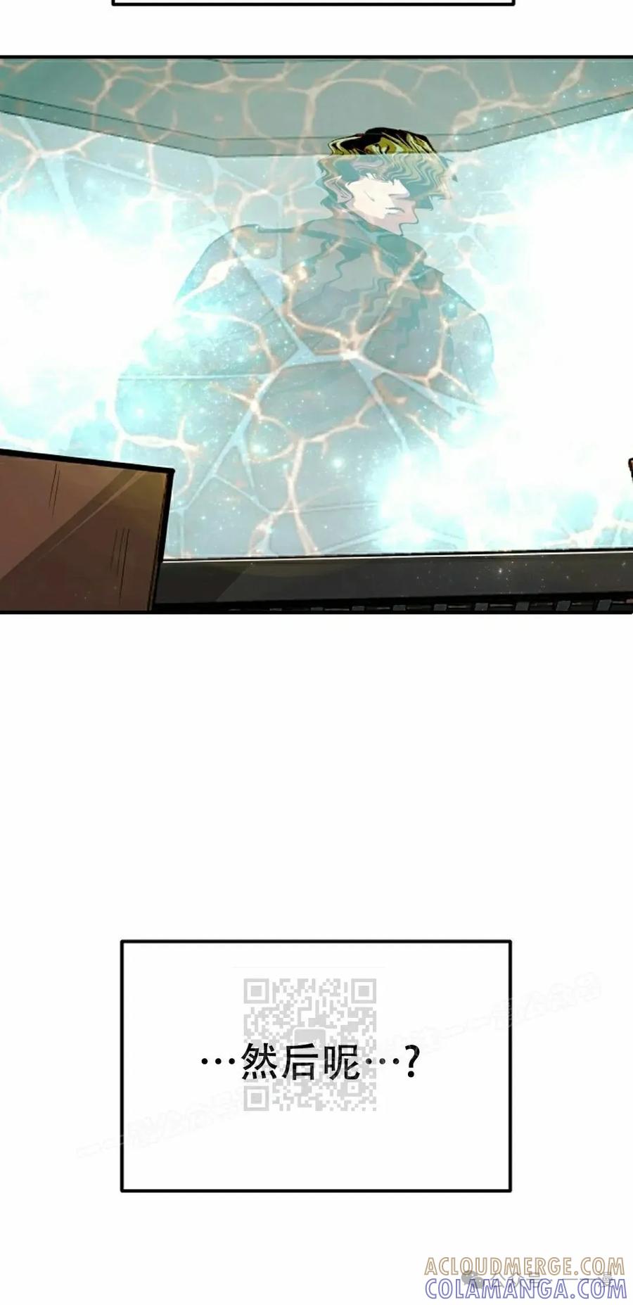 《独一无二的回归》第80 第13页