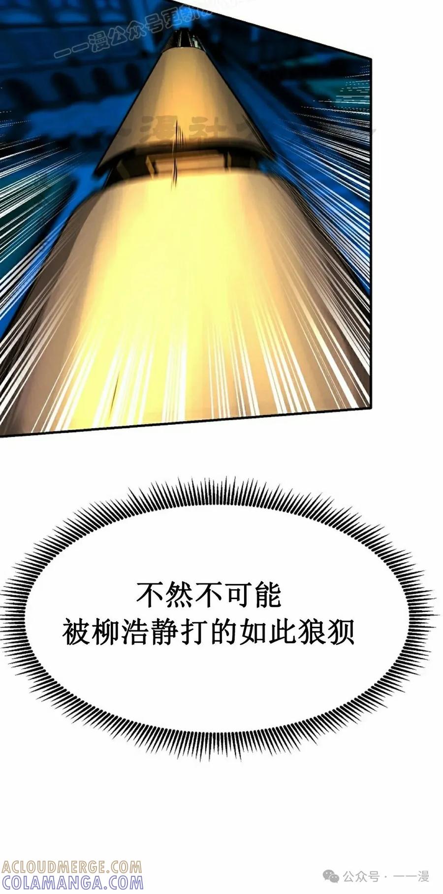 《独一无二的回归》第80 第40页