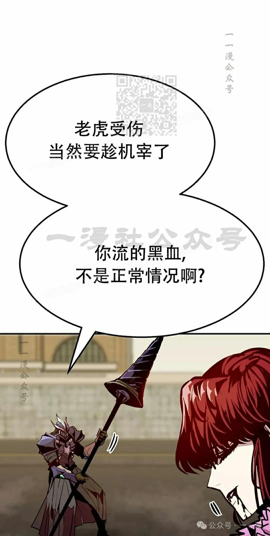《独一无二的回归》第80 第51页