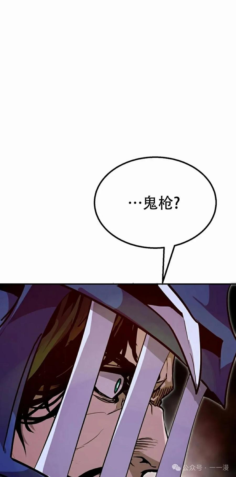 《独一无二的回归》第80 第75页