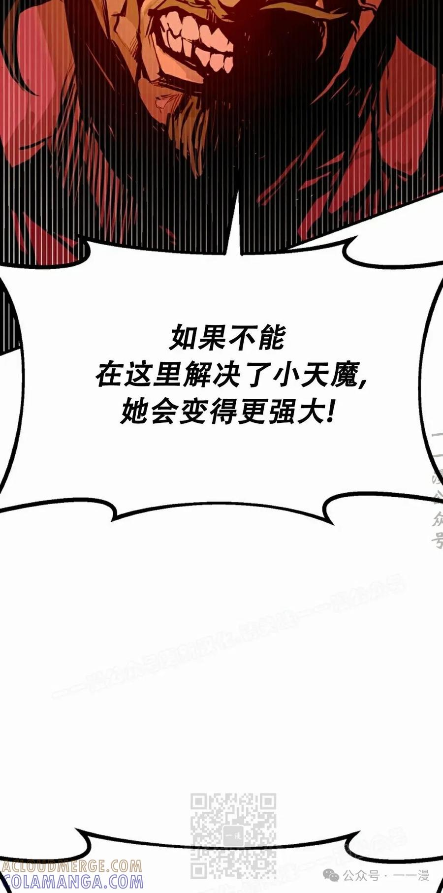 《独一无二的回归》第80 第79页