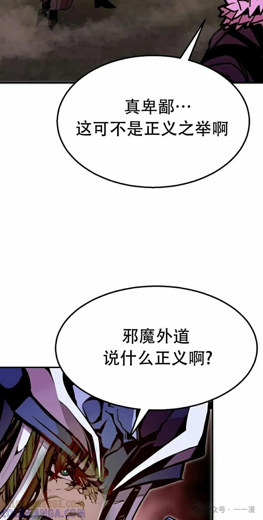 《独一无二的回归》第80 第52页