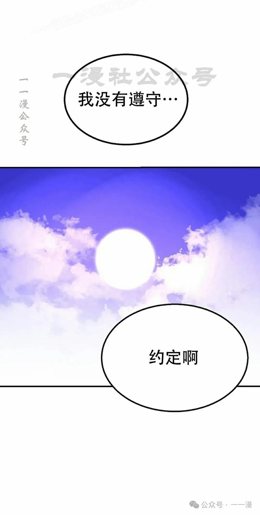 《独一无二的回归》第80 第60页