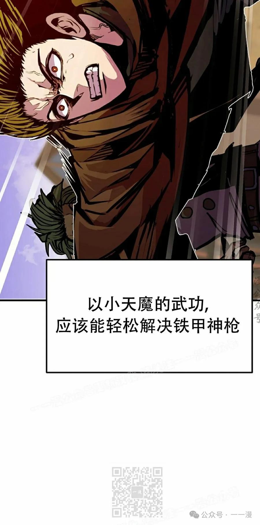 《独一无二的回归》第80 第29页